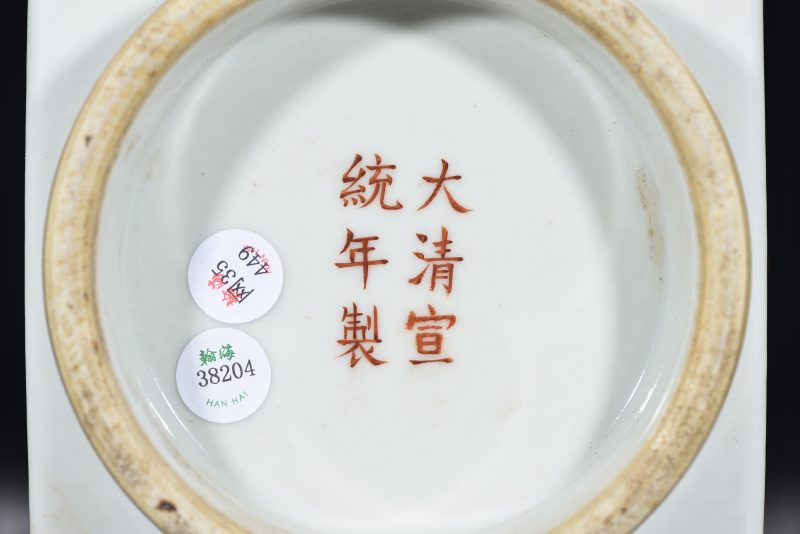 清 粉彩八桃纹大盘 - 图8