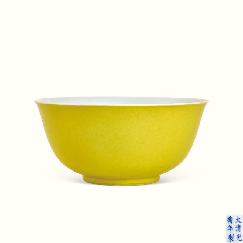 清光绪 黄釉碗