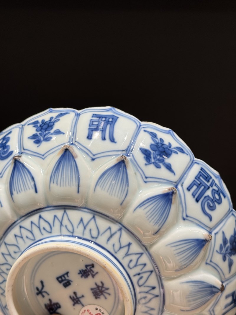 明万历 青花梵文莲瓣盘 - 图14