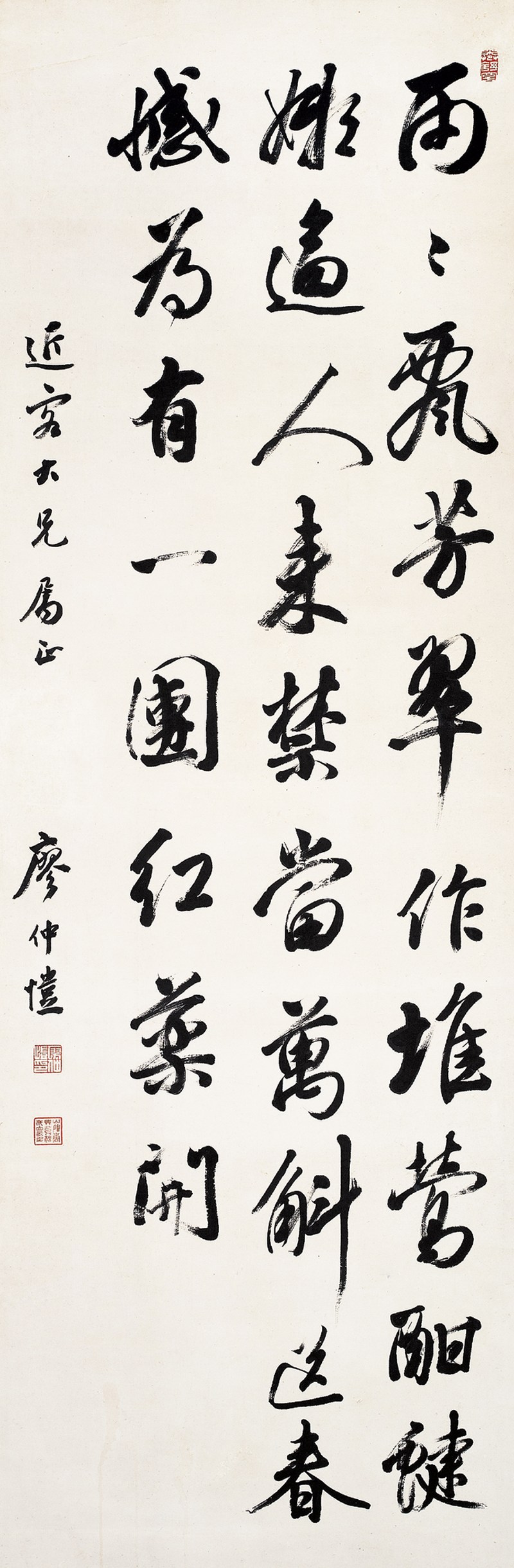 廖仲恺  书法立轴