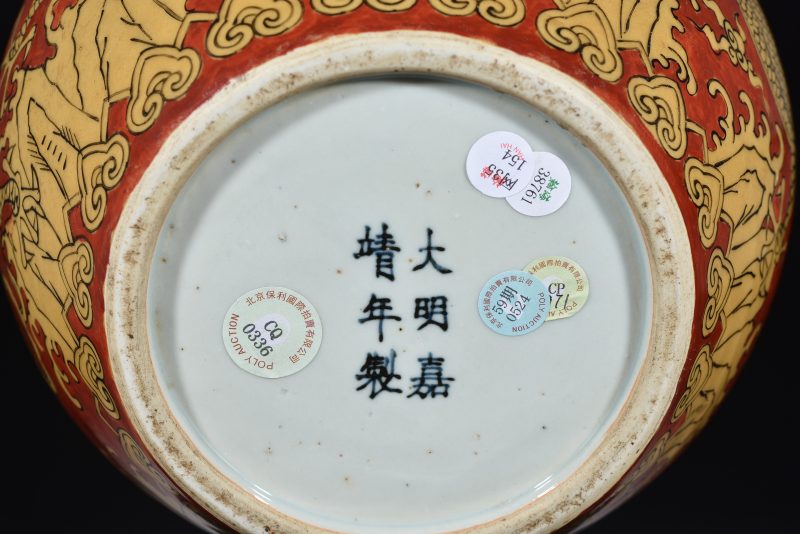 明 红地黄彩云龙纹盖罐 - 图2
