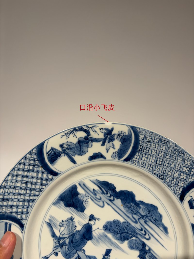 清康熙 青花人物故事图盘一对 - 图29