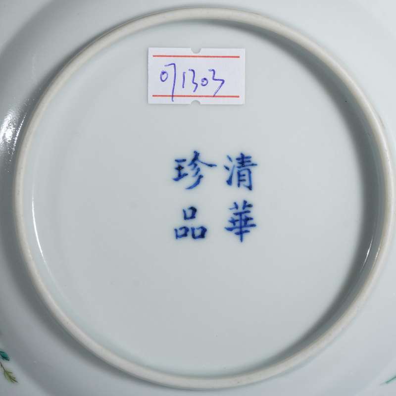 清光绪粉彩松鹤纹盘 - 图3