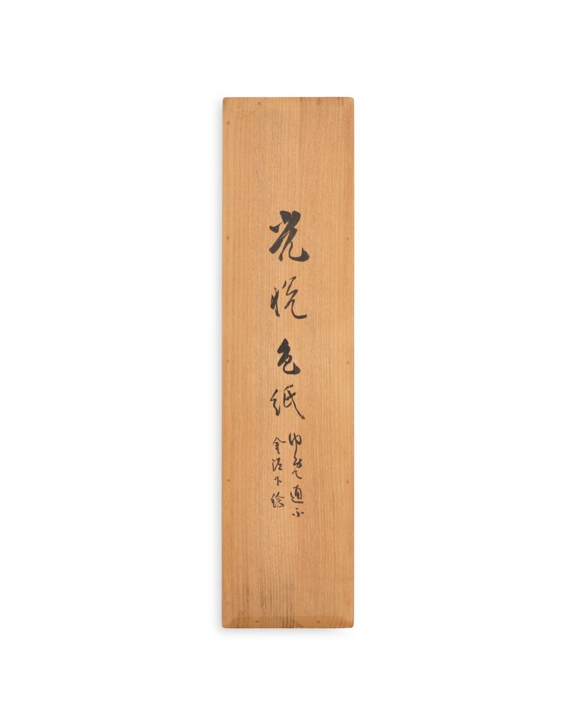 Attributed to Hon’ami Koetsu (1558-1637) (calligraphy) and Tawaraya Sotatsu (1570-1643) (underpaintings), Bush clover (hagi), Momoyama – Edo period, early 17th century | 本阿弥光悦書・俵屋宗達下絵 萩下絵和歌色紙　ゆめ通ふ　桃山時代末期～江戸時代初期　17世紀初頭 - 图4