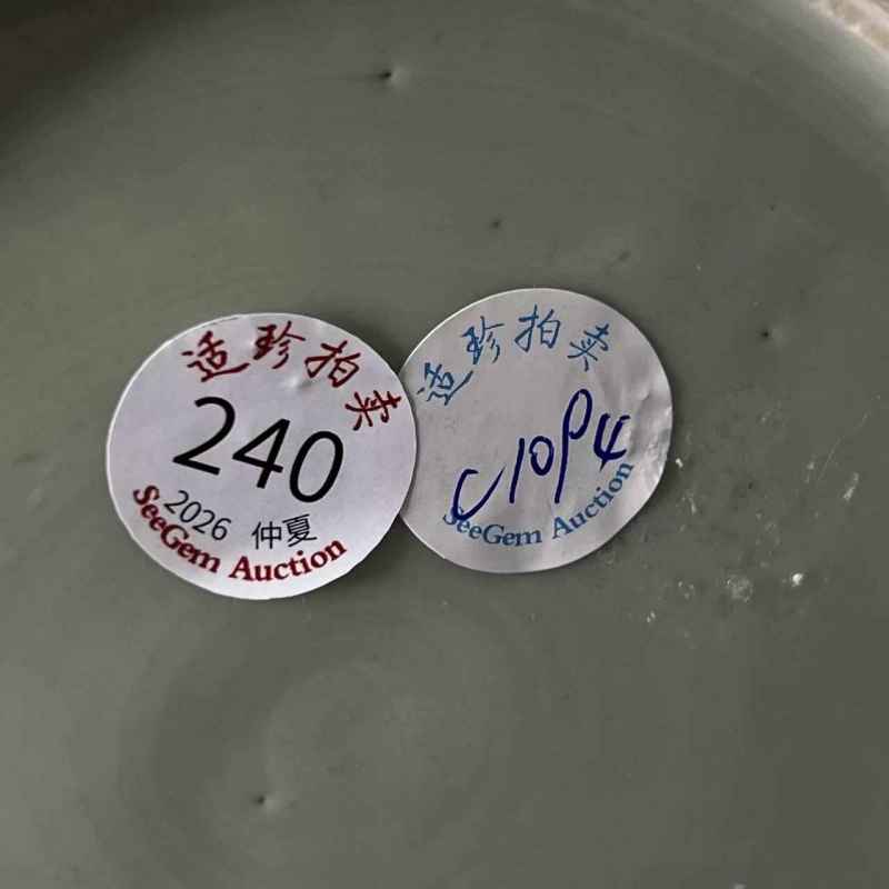 清康熙 青釉暗刻螭龙纹辅首尊 - 图17
