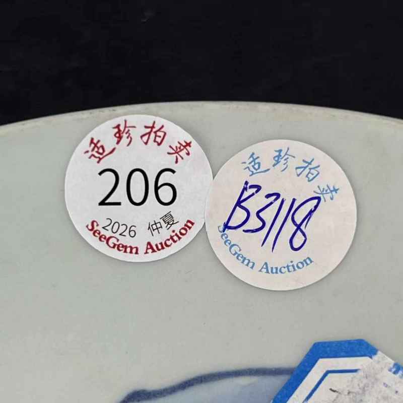 清顺治 青花树叶诗文赏盘  - 图7