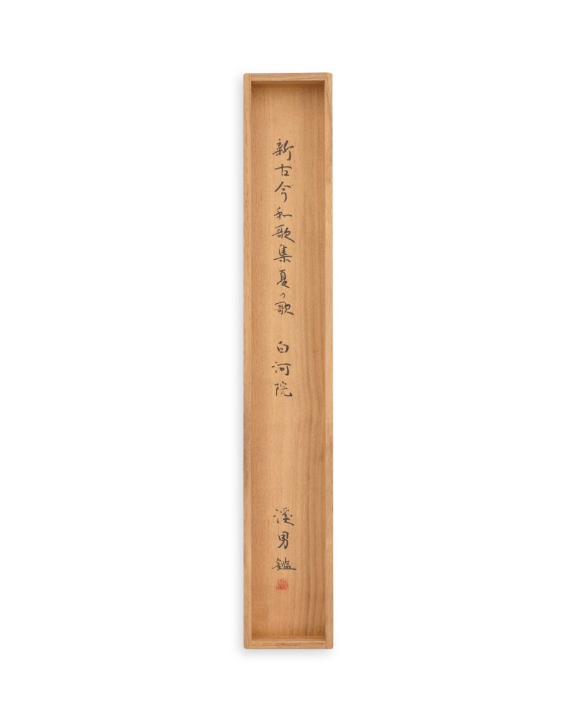 Attributed to Hon’ami Koetsu (1558–1637) (calligraphy) and Tawaraya Sotatsu (1570–1643) (underpaintings), Willow and waves, Momoyama – Edo period, early 17th century | 本阿弥光悦書・俵屋宗達下絵 萩下絵和歌色紙　ほととぎす　桃山時代末期～江戸時代初期　17世紀初頭 - 图4
