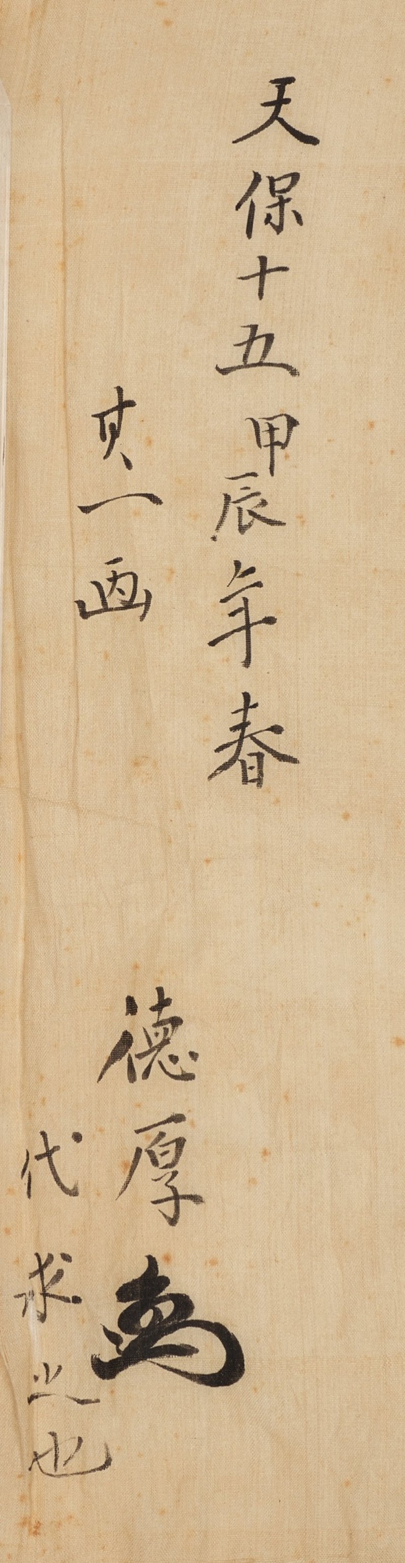 Suzuki Kiitsu (1796-1858), Seven Grasses of Autumn (Aki no nanakusa), Edo period, early 19th century | 鈴木其一　秋七草　江戸時代末期　19世紀初頭 - 图8