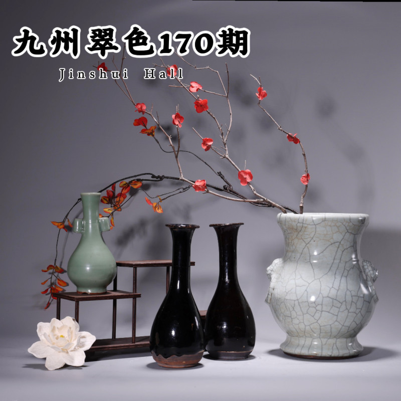 九州翠色170期