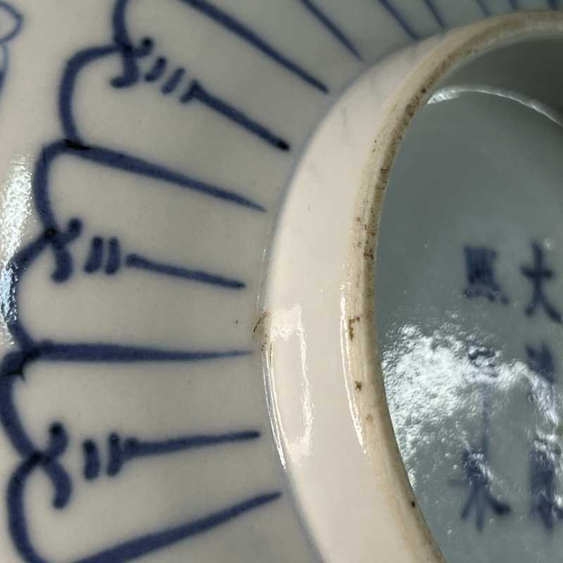 清光绪 青花缠枝莲纹碗一对 - 图5