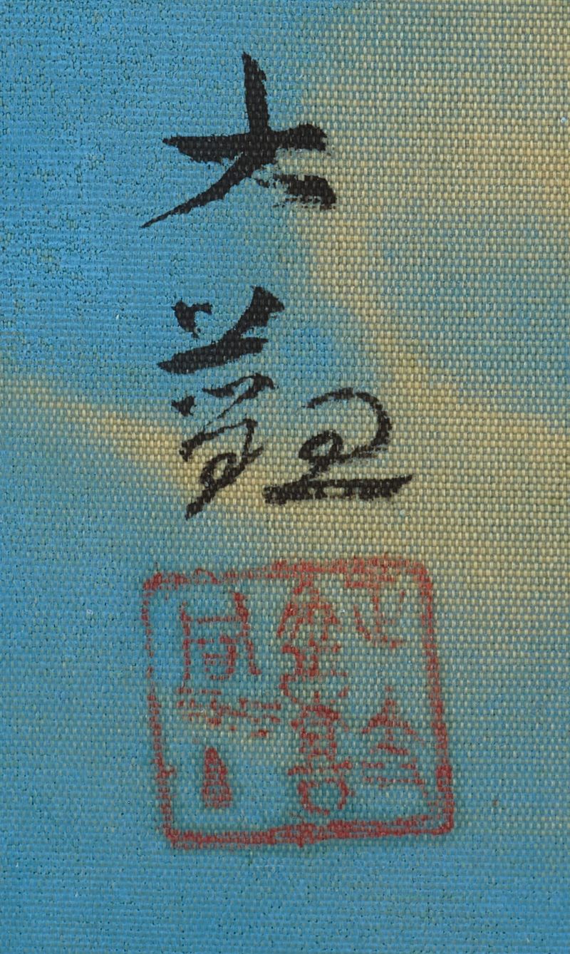 Yokoyama Taikan (1868-1958), Dawn Light (Kyokko), Showa period, early 20th century | 横山大観　旭光　昭和時代　20世紀前半 - 图3