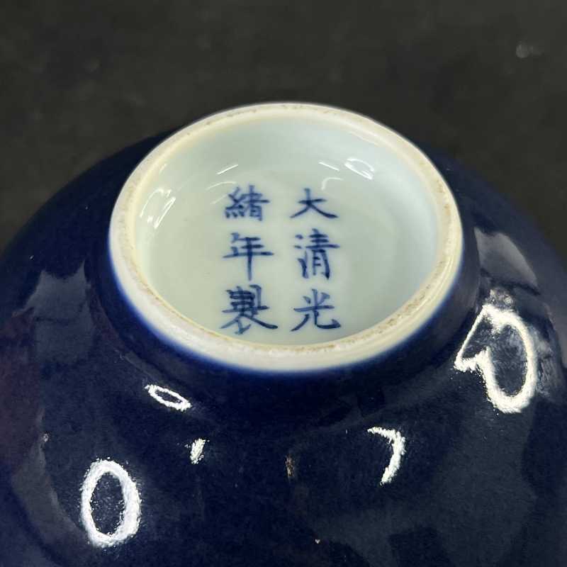 清光绪 霁蓝釉小碗 - 图6