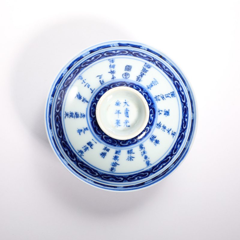 清光绪 青花御题诗纹茶碗 - 图2