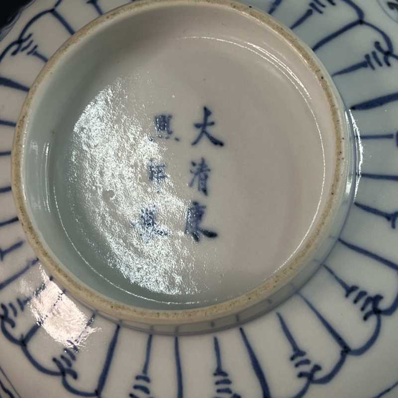 清光绪 青花缠枝莲纹碗一对 - 图10