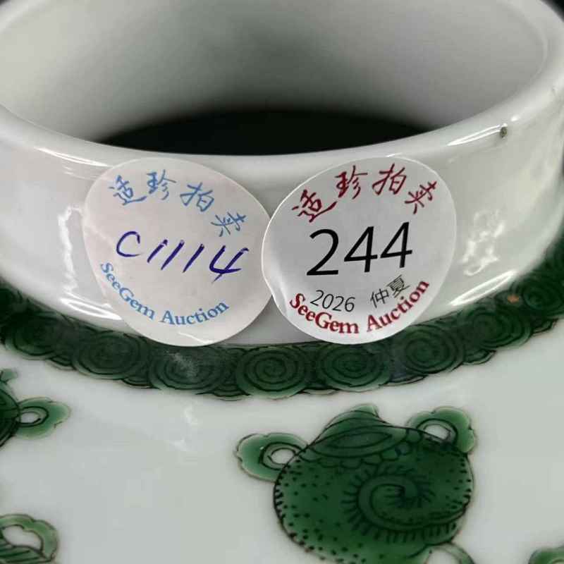 清 绿彩云龙纹罐 - 图14