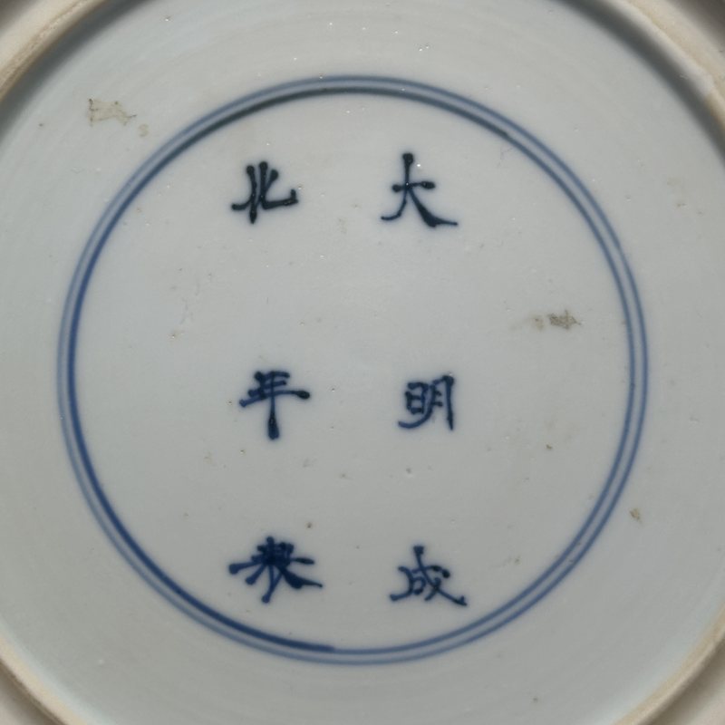 清康熙 青花仙人乘槎图盘 - 图8