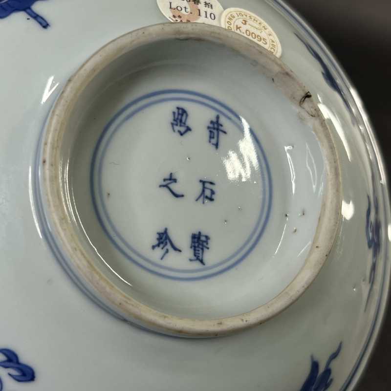 清康熙 青花云鹤杂宝纹盘 - 图6