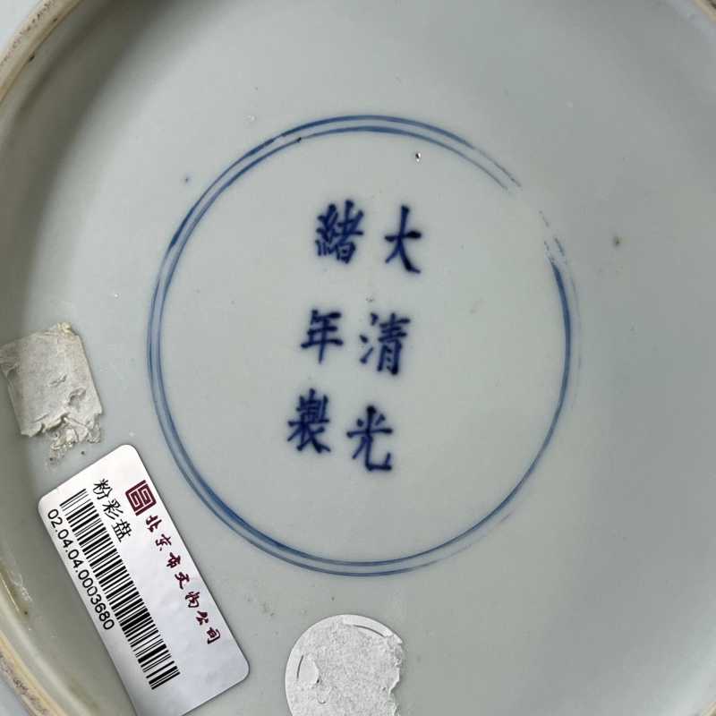 清光绪 青花矾红云福纹盘 - 图9