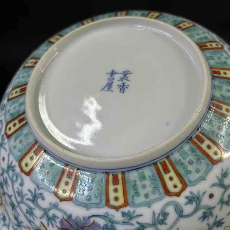 清中期 斗彩缠枝花卉寿字纹碗 - 图8