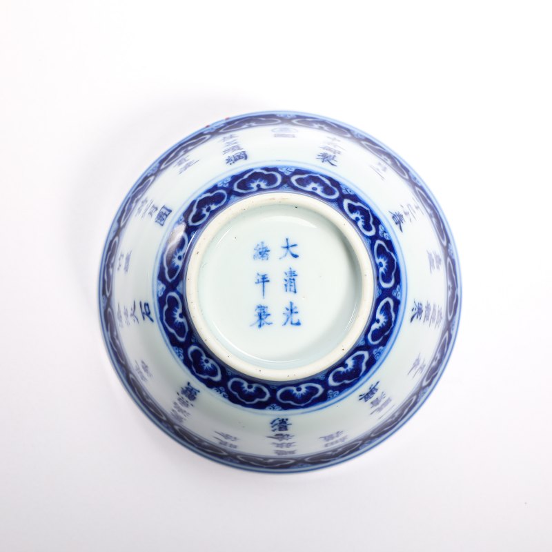清光绪 青花御题诗纹茶碗 - 图5