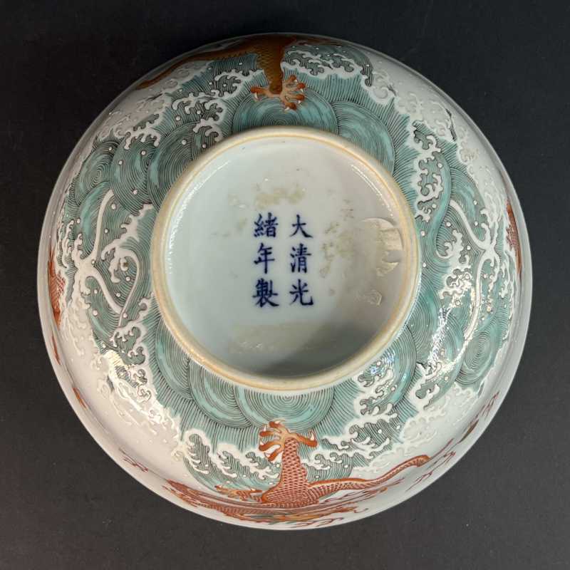 清光绪 粉彩鱼龙变化纹大碗 - 图10