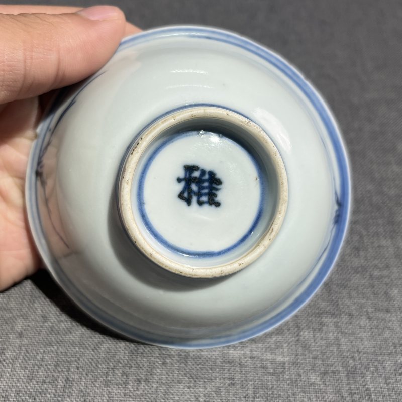 明晚期青花釉里红花卉茶圆 - 图8
