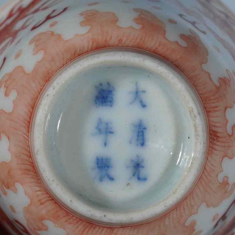 清光绪矾红龙纹铃铛杯 - 图3