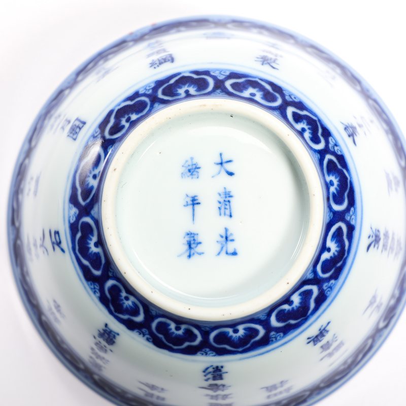清光绪 青花御题诗纹茶碗 - 图6