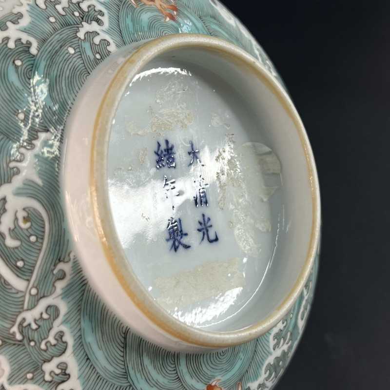 清光绪 粉彩鱼龙变化纹大碗 - 图11