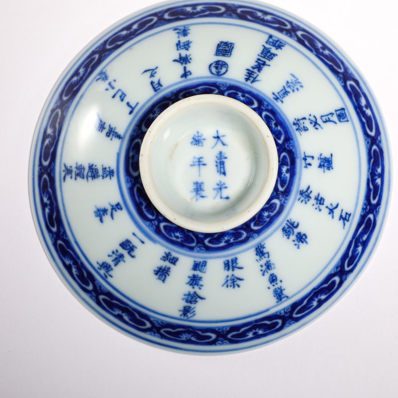 清光绪 青花御题诗纹茶碗 - 图7