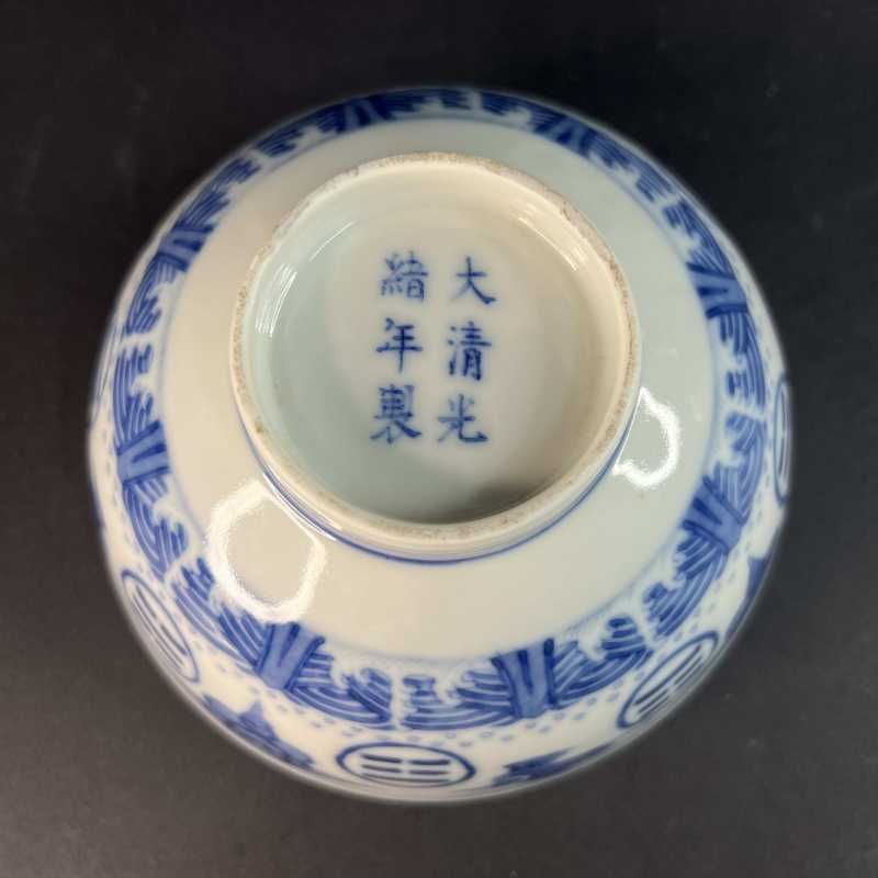 清光绪 青花云鹤八卦纹碗一对 - 图7