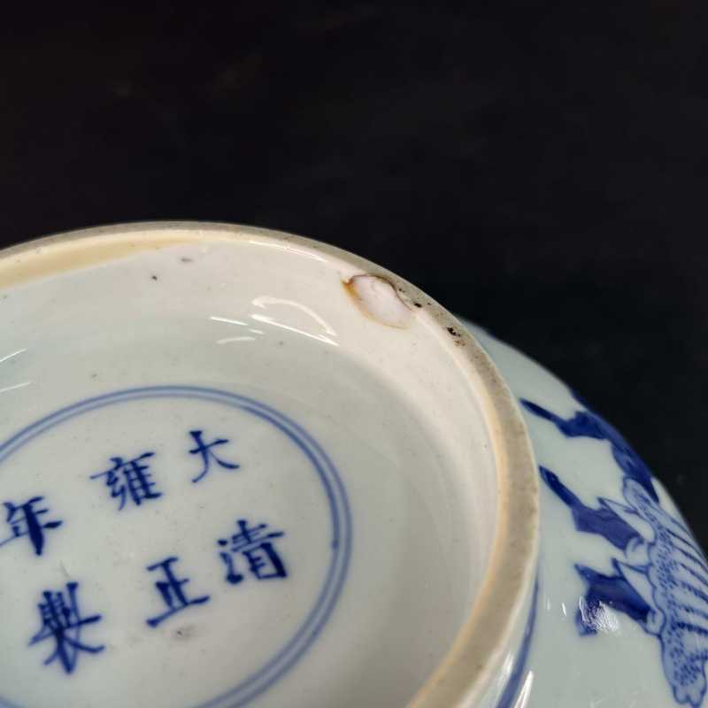 清雍正 青花外八蛮进宝内云龙纹碗 - 图10