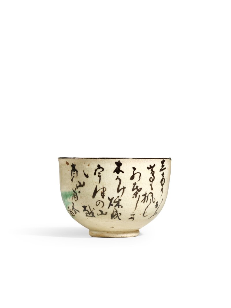 An enamelled stoneware bowl, signed Kenzan sei sho (Ogata Kenzan, 1663–1743) and kao [cursive monogram], Kenzan ware, Kyoto, Edo period, 18th century | 形乾山　色絵宇津山（蔦細道）図鉢　江戸時代中期　18世紀初頭中期「乾山」（銹絵銘） - 图2
