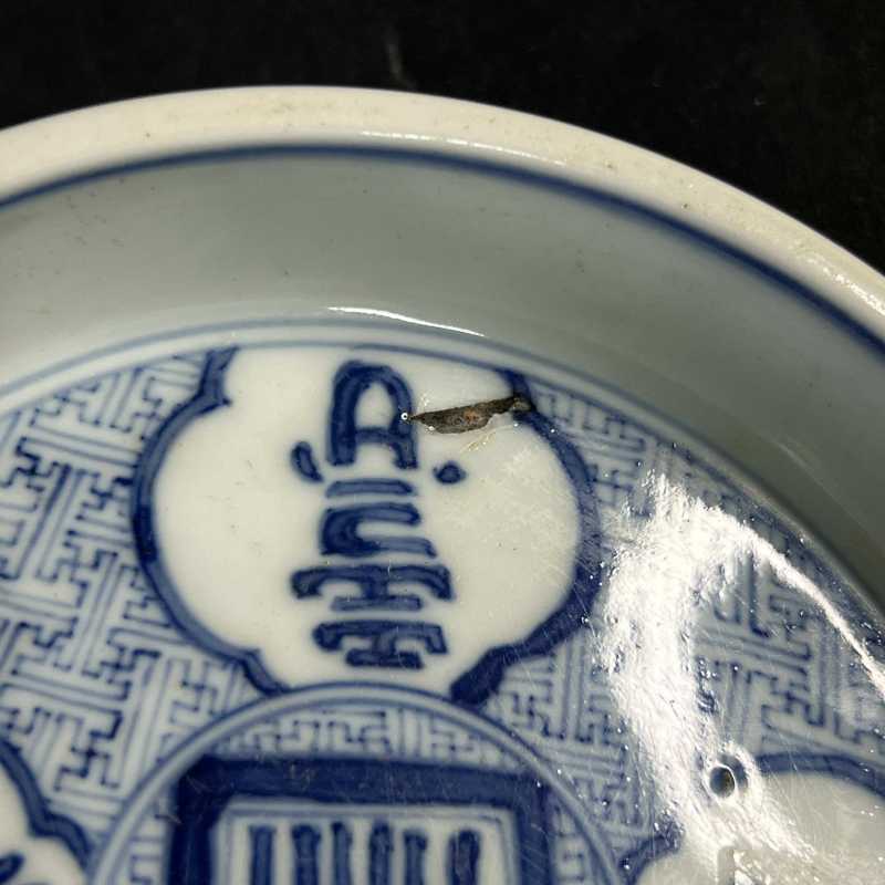 清康熙 青花福寿纹洗 - 图3