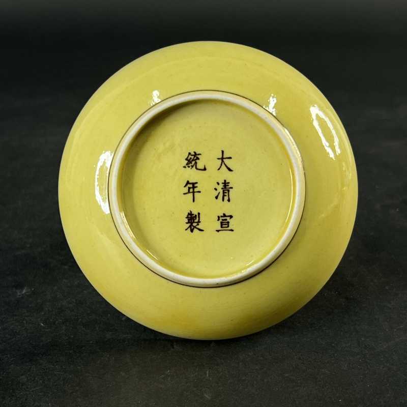 清宣统 黄釉暗刻龙纹碗 - 图3