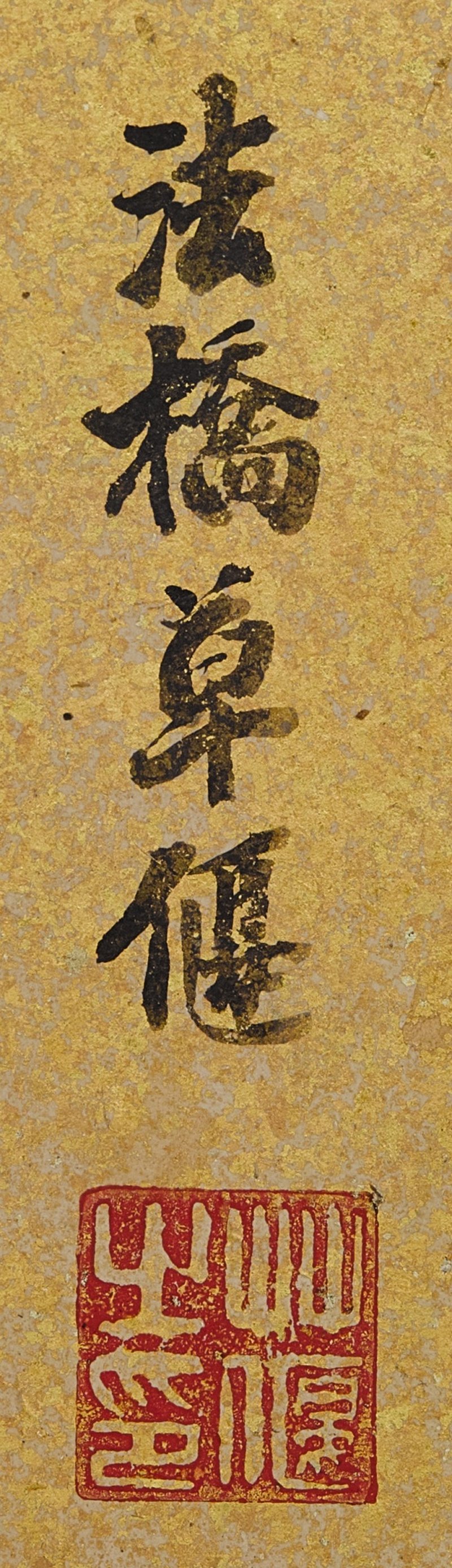 Sakuma Soen (d. 1828), Bird’s-Eye View of Famous Places (Meisho chokan-zu), Edo period, 18th century | 佐久間草偃　名所鳥瞰図屏風　江戸時代中期　18世紀末期 - 图13