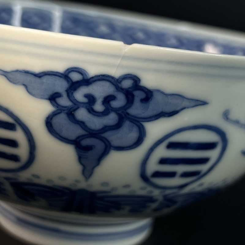 清光绪 青花云鹤八卦纹碗一对 - 图13