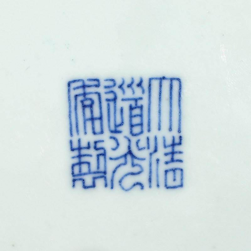 清道光 斗彩忍冬纹盘 - 图4