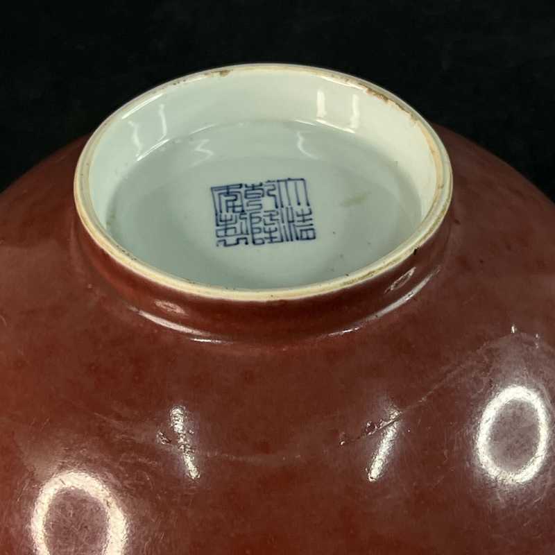 清乾隆 豇豆红釉碗 - 图6