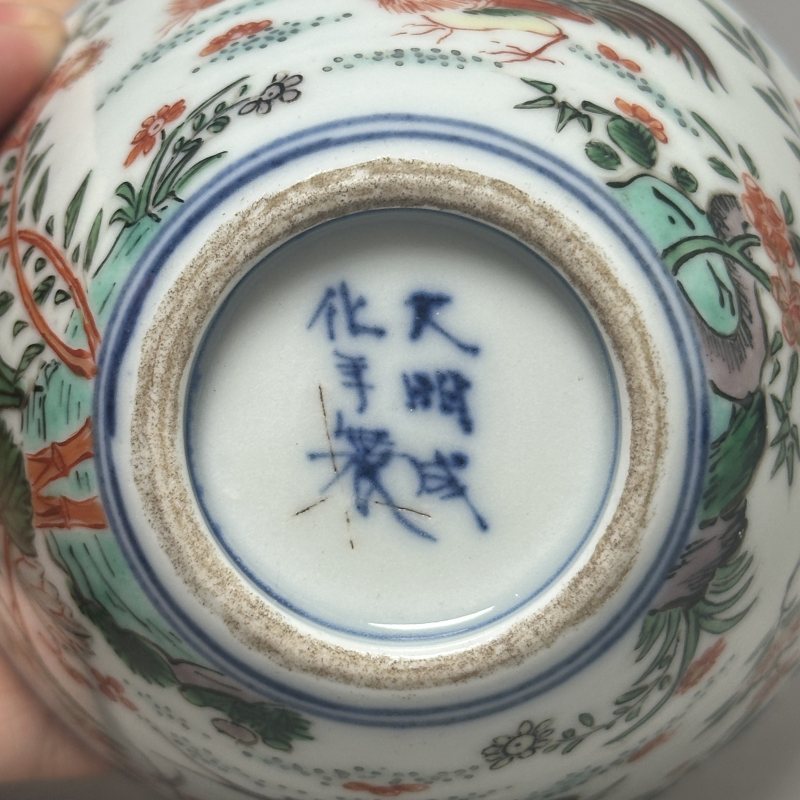 清中期 五彩官上加官茶圆 - 图9