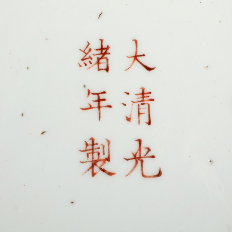 清光绪 粉彩龙凤呈祥纹大盖盒 - 图4