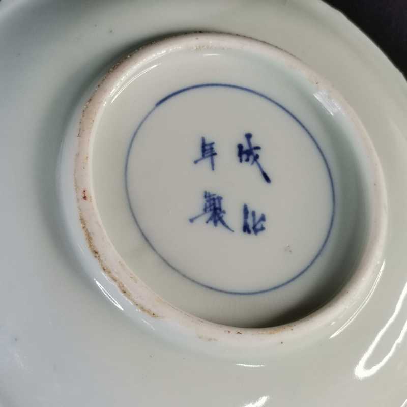明天启 青花五彩夜叉纹盘五只 - 图12