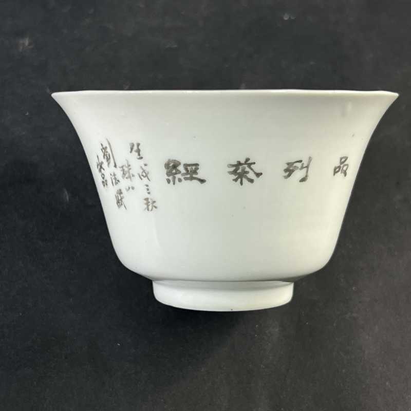 清宣统 粉彩羲之爱鹅图三才杯 - 图6