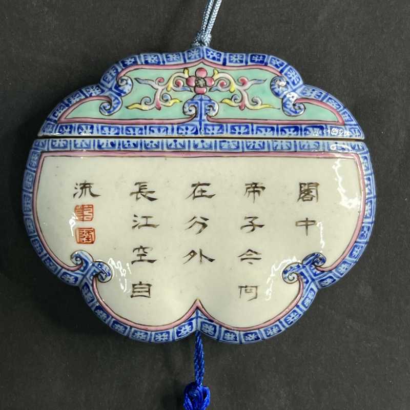 民国 珐琅彩山水人物纹香囊 - 图4