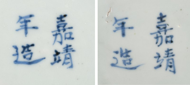 A pair of wucai 'dragon' jars and covers, Marks and period of Jiajing | 明嘉靖　五彩龍紋蓋罐一對　《嘉靖年造》款 - 图2