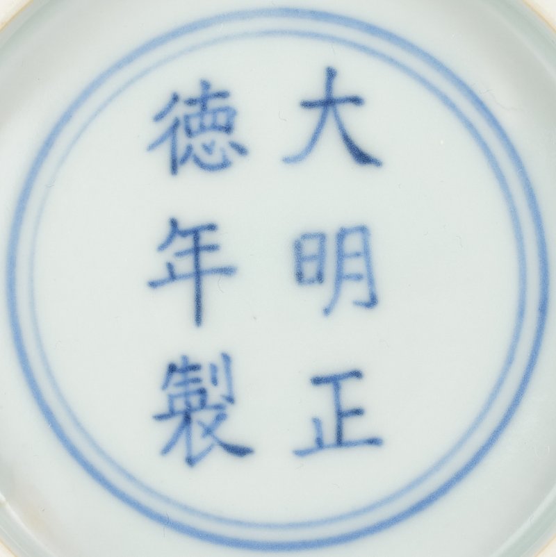 A rare biscuit-decorated 'dragon' bowl, Mark and period of Zhengde | 明正德　白釉素胎龍紋盌　《大明正德年製》款 - 图2