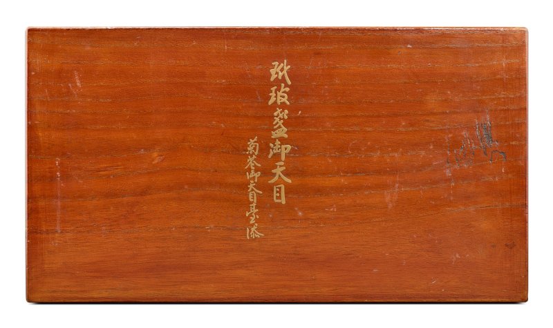 A Jizhou 'papercut' 'phoenix' tenmoku bowl, Southern Song dynasty | 南宋　吉州窰剪紙貼花鳳紋天目茶盞 - 图8