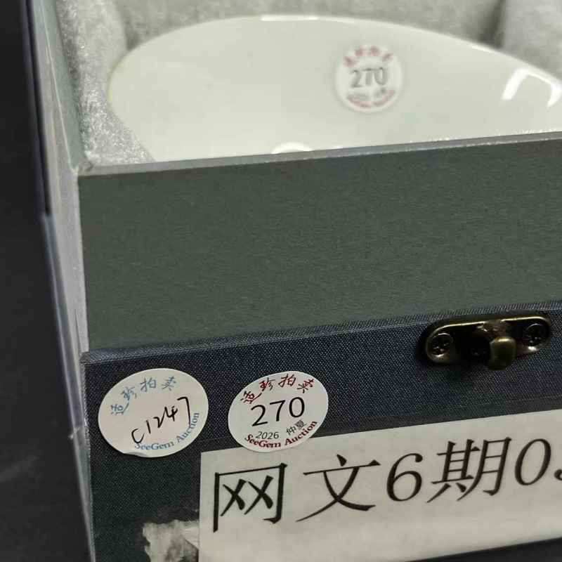 民国 黄地珐琅彩福寿纹碗 - 图9