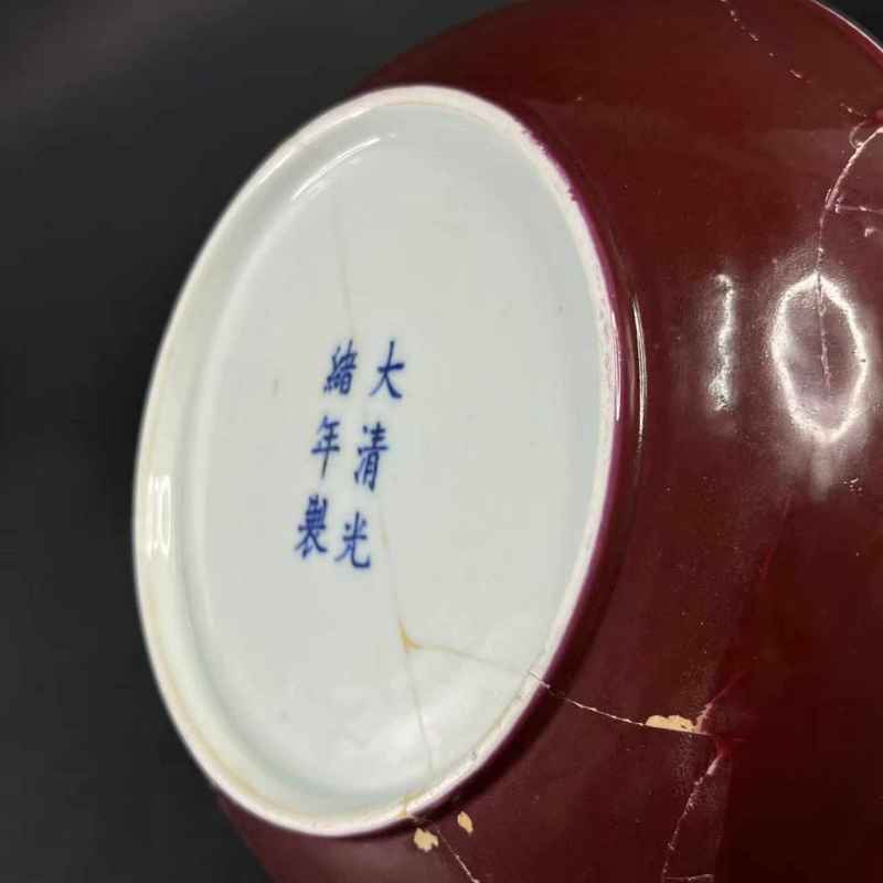 清光绪 胭脂红釉盘 - 图5