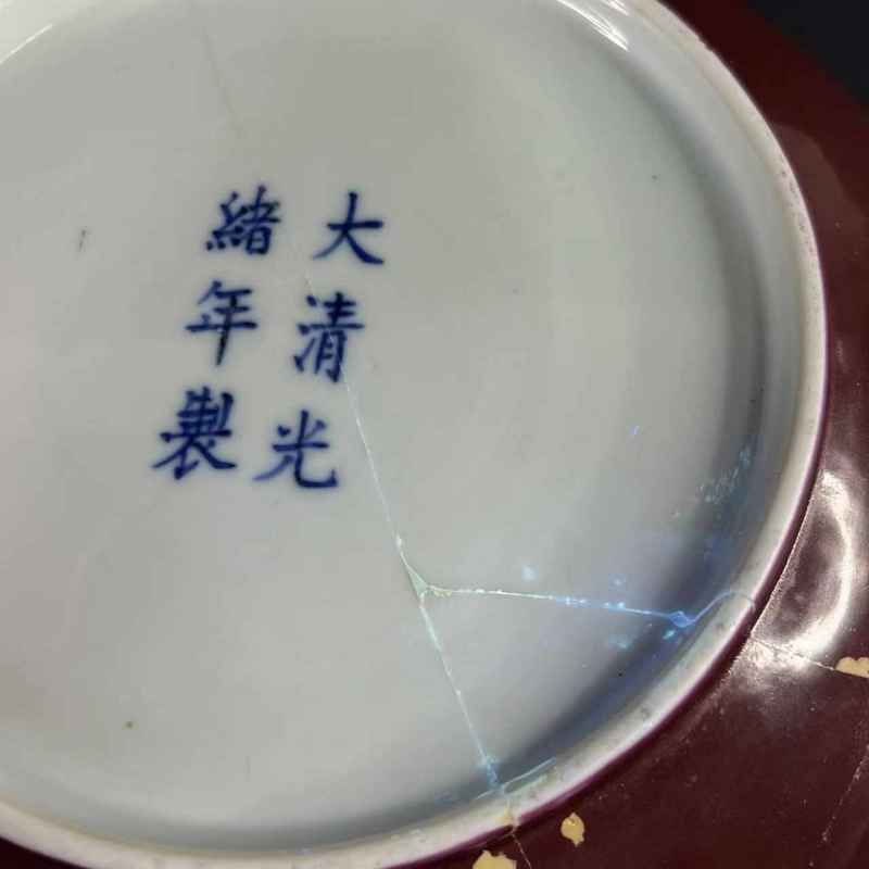 清光绪 胭脂红釉盘 - 图6